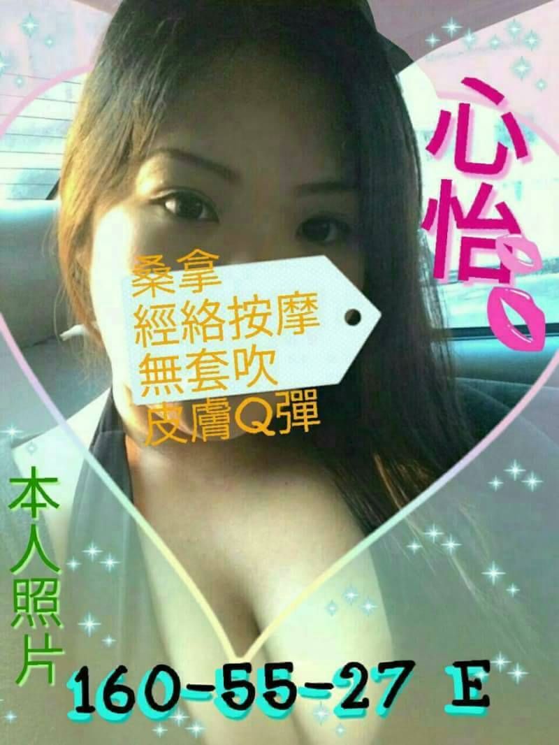 宜蘭 詩真 混血美女 34C